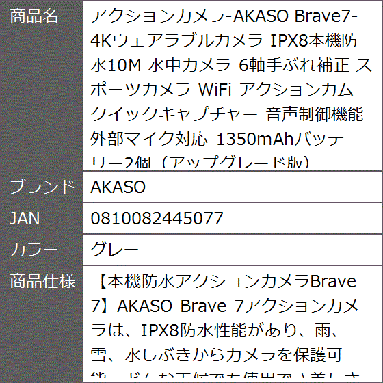 アクションカメラ- Brave7-4Kウェアラブルカメラ IPX8本機防水
