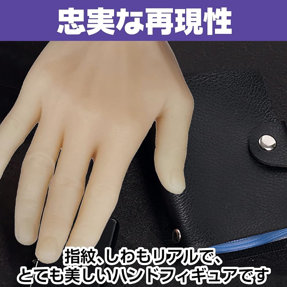 シリコン ハンドマネキンのおすすめ人気商品一覧 通販 - Yahoo