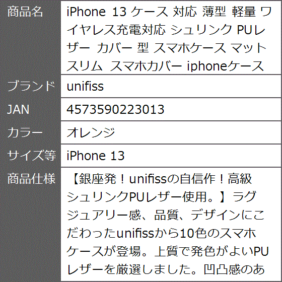 iPhone 13 ケース 対応 薄型 軽量 ワイヤレス充電対応 シュリンク PU