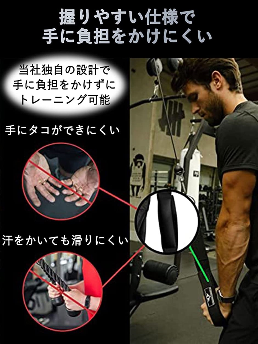 三頭筋ロープ ケーブルアタッチメント トライセットロープ ラットプル