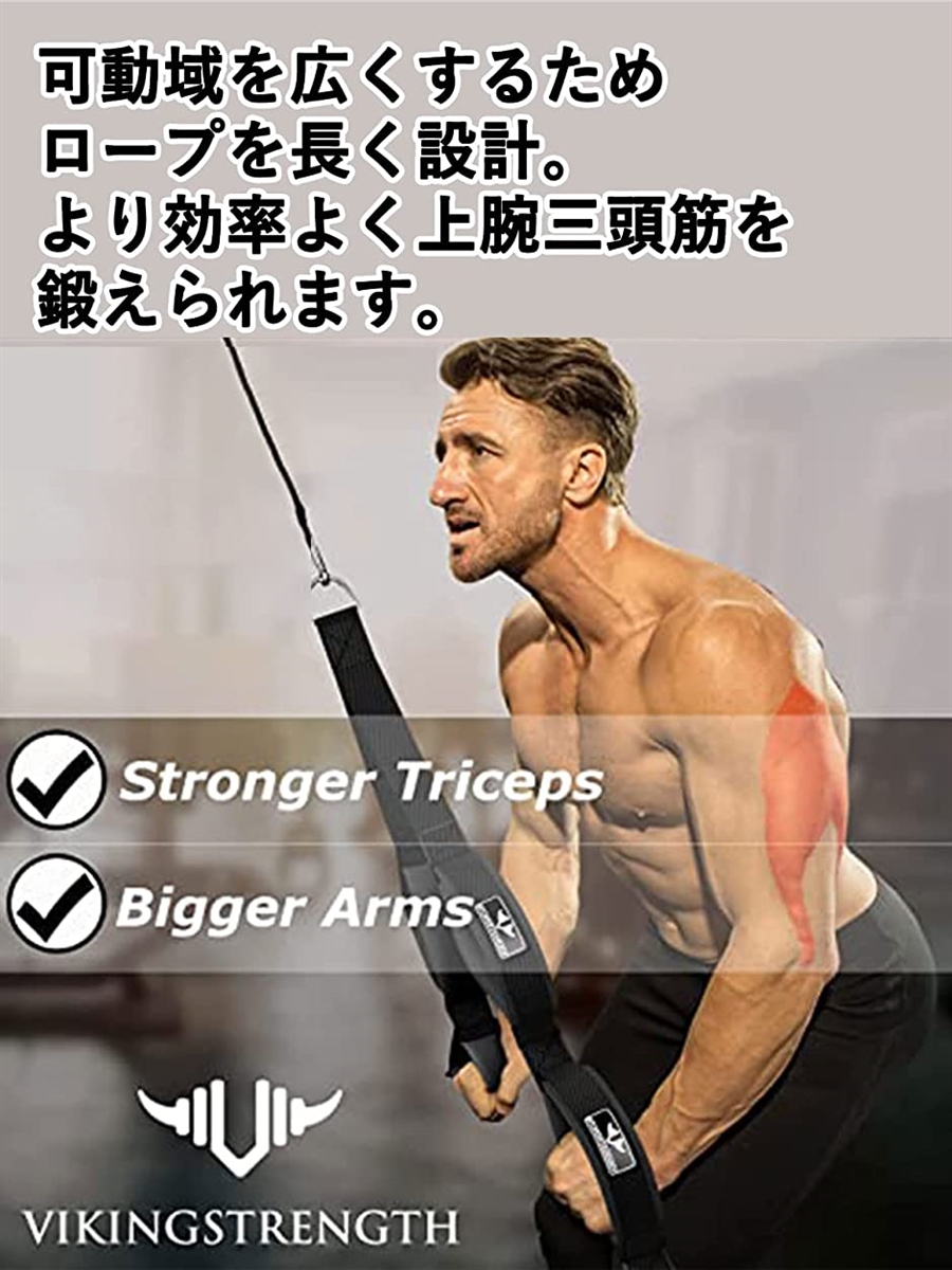 三頭筋ロープ ケーブルアタッチメント トライセットロープ ラットプル