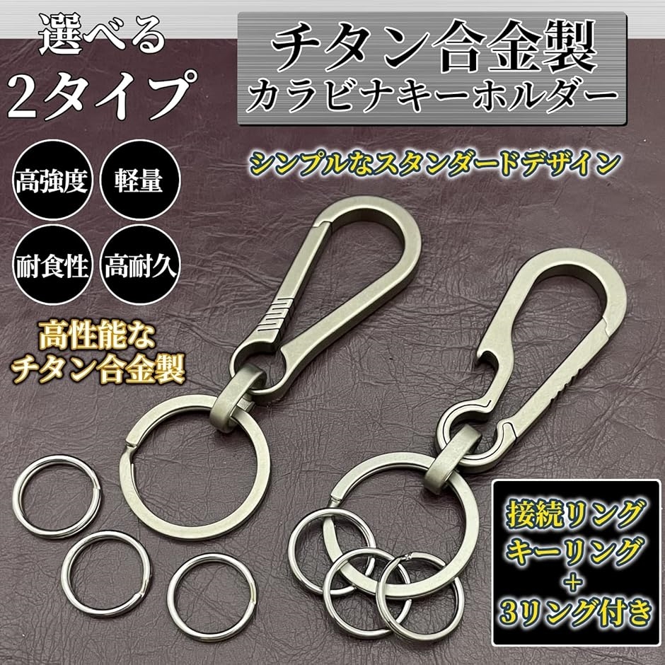Handcrafted Scheme カラビナキーホルダー Hender Scheme (エンダースキーマ) karabiner / カラビナー