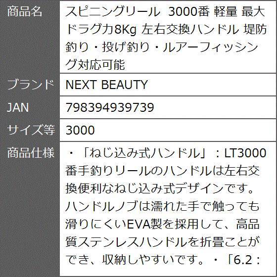 スピニングリール 3000番 軽量 最大ドラグ力8Kg 左右交換ハンドル堤防釣り Amazon | スピニングリール 3000番 軽量 最大ドラグ力8Kg 左右