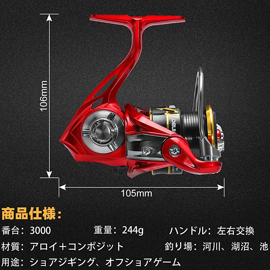 スピニングリール 3000番 軽量 最大ドラグ力8Kg 左右交換