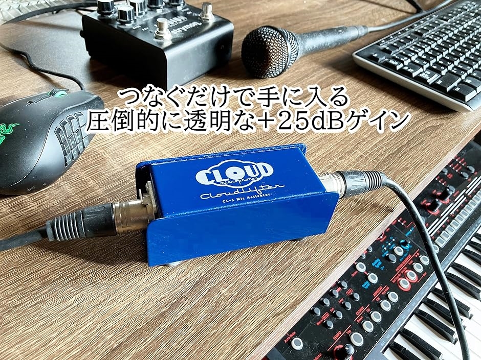 在庫即納Cloud Microphones CL-1 XLRケーブル CANARE製付き アンプ