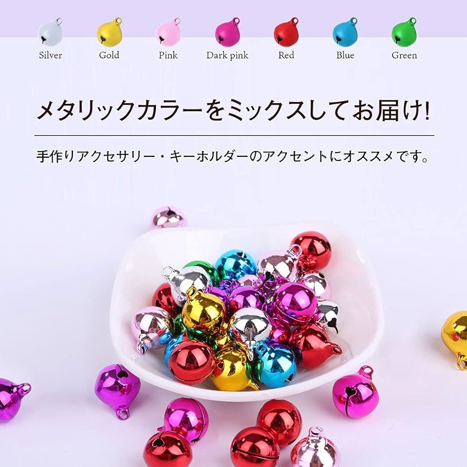 レインボー カラフル 鈴 セット ゴールド シルバー ハンドメイド DIY 手芸 小物 パーツ 材料 約45個入り( 12mm)｜zebrand-shop｜02