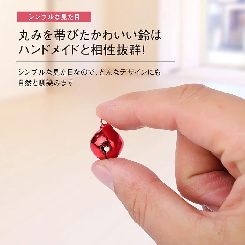 レインボー カラフル 鈴 セット ゴールド シルバー ハンドメイド DIY 手芸 小物 パーツ 材料 約45個入り( 12mm)｜zebrand-shop｜03