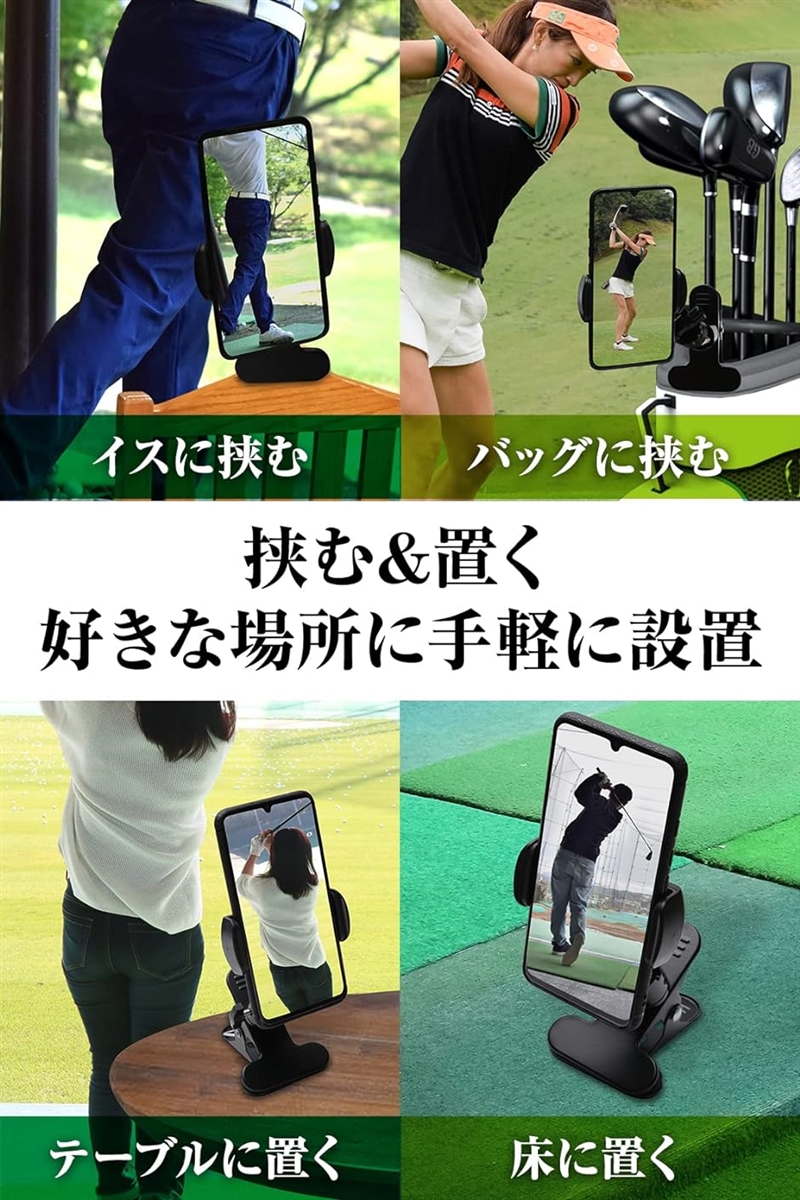 ゴルフ 練習 スイング 器具 プロ監修／PGAティーチング 撮影 スマホスタンド MDM :2B42189K1Y:ゼブランドショップ - 通販 -  Yahoo!ショッピング - 일본구매대행 직구 온재팬