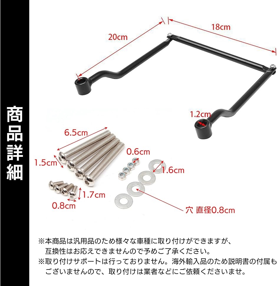 互換品】 エスネット 汎用 リア サイド バッグ サポート 角度 調節