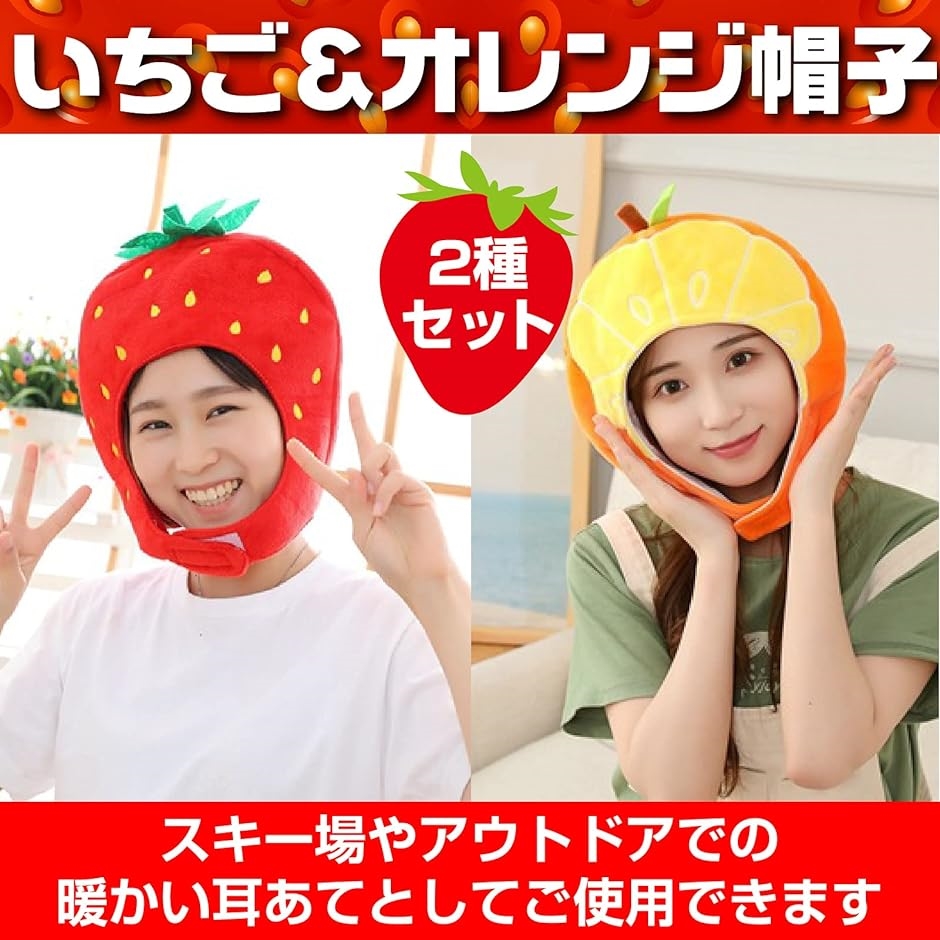 ハロウィン コスプレ かわいい フルーツ かぶりもの 果物 おもしろ 野菜 マスク( 赤いちご1個+オレンジ1個セット)｜zebrand-shop｜02
