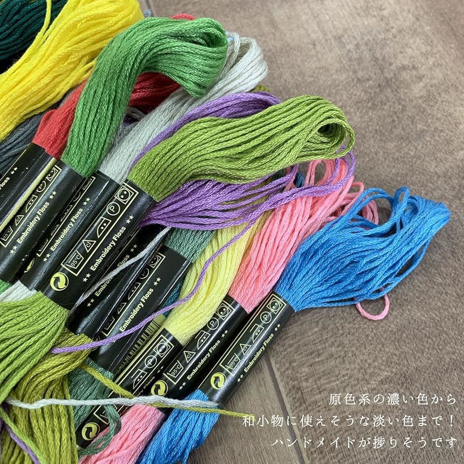 刺繍糸 セット 刺しゅう糸 ミサンガ 初心者 クロスステッチ 手芸用