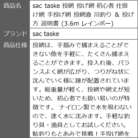 投網 投げ網 初心者 仕掛け網 手投げ網 投網漁 川釣り ＆ 投げ方 説明