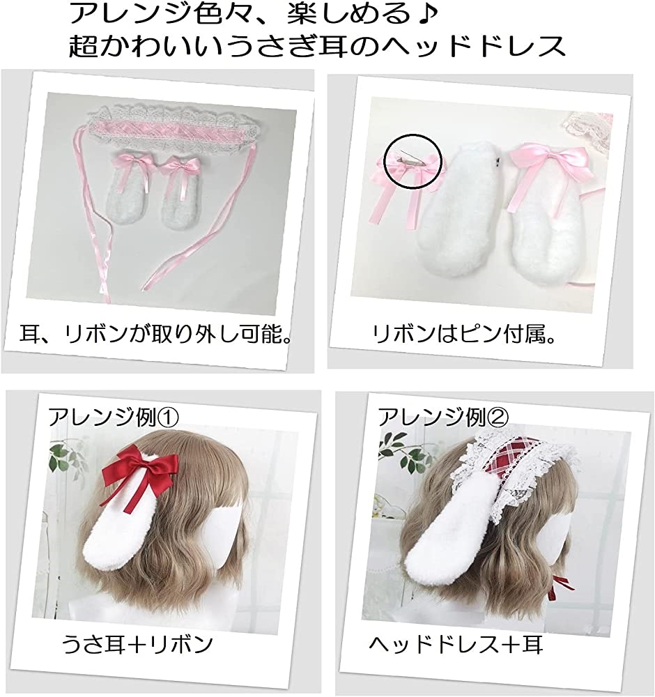 ヘッドドレス うさぎ 耳 ロリータ うさ耳 メイド服 髪飾り リボン( ピンク)｜zebrand-shop｜02
