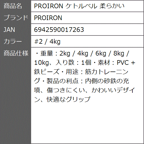 ケトルベル 柔らかい MDM( #2 / 4kg)｜zebrand-shop｜07