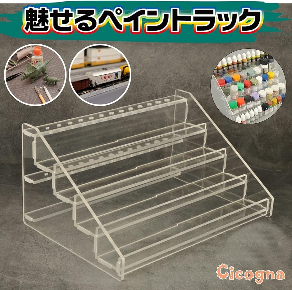 プラモデル ペイントラック インクボトル 収納スタンド 組立キット