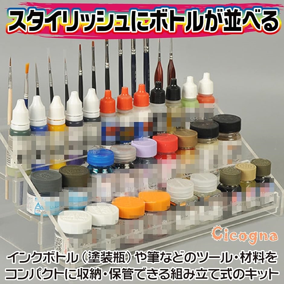 プラモデル ペイントラック インクボトル 収納スタンド 組立キット