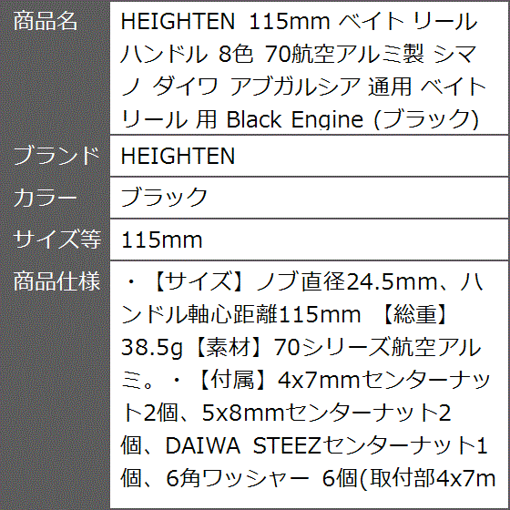 ベイト リール ハンドル 8色 70航空アルミ製 シマノ ダイワ アブ