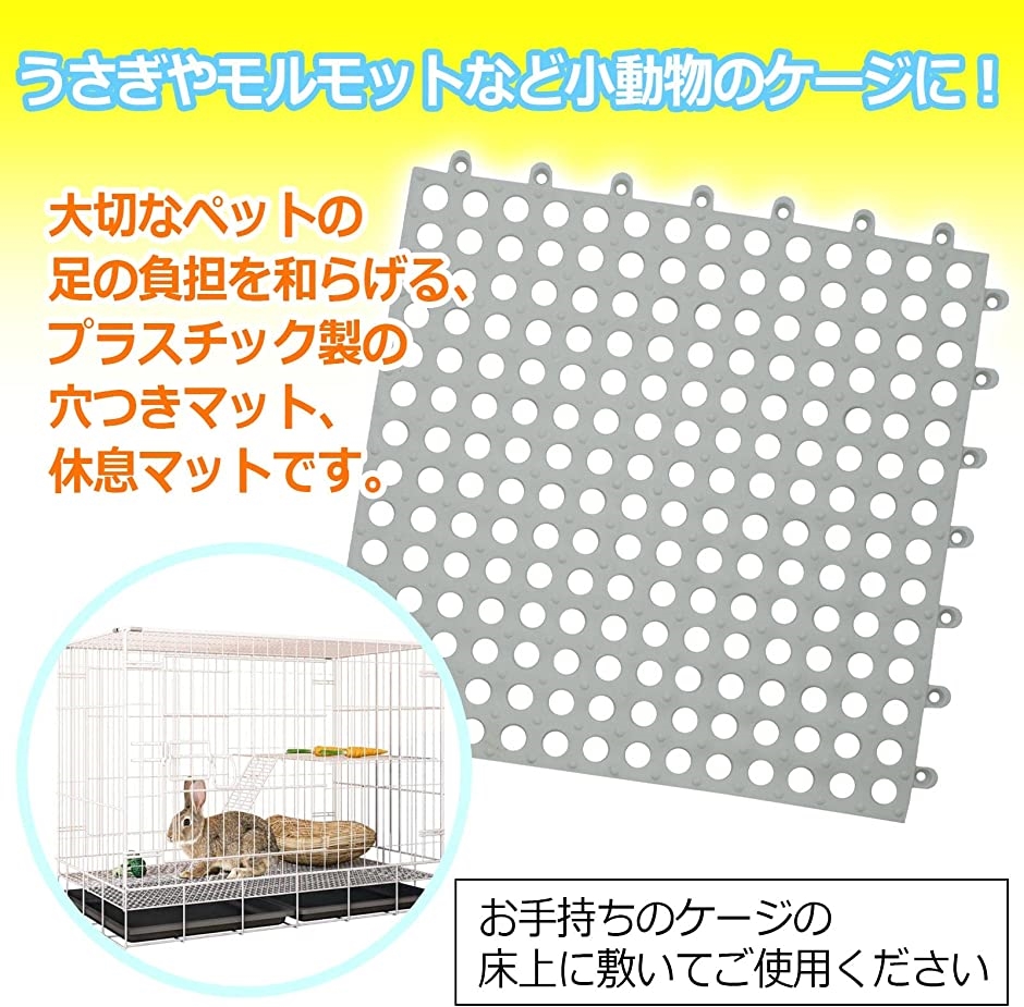 うさぎ用 すのこ ラビット ケージ マット 休息マット プラスチック製( ホワイト/4枚) : 2b432v952i : ゼブランドショップ - 通販  - Yahoo!ショッピング