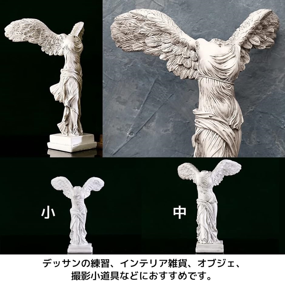 ホワイト妖精像オブジェ バラ付き 約26cm ホワイト妖精像オブジェ バラ