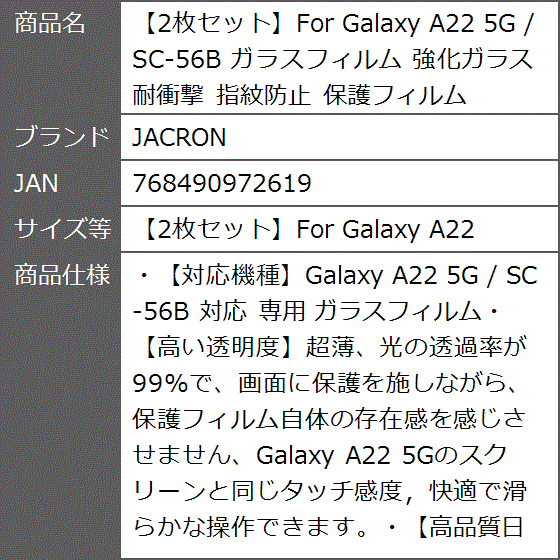 2枚セットFor Galaxy A22 5G / SC-56B ガラスフィルム 耐衝撃 MDM( 「2枚セット」For Galaxy A22)｜zebrand-shop｜07