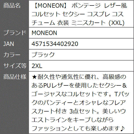 コルセット スカート（コスプレ衣装）の商品一覧 | 楽器、手芸