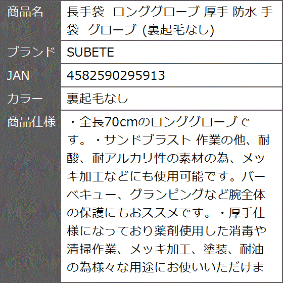 長手袋 ロンググローブ 厚手 防水 MDM( 裏起毛なし)｜zebrand-shop｜07