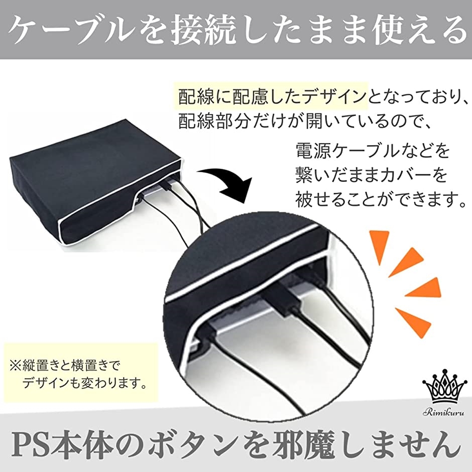 PS5 本体 保護カバー ダストカバー 横置き 縦置き ホコリ キズ 汚れ 防止 PlayStation5 グレー( 横置き グレー)｜zebrand-shop｜03
