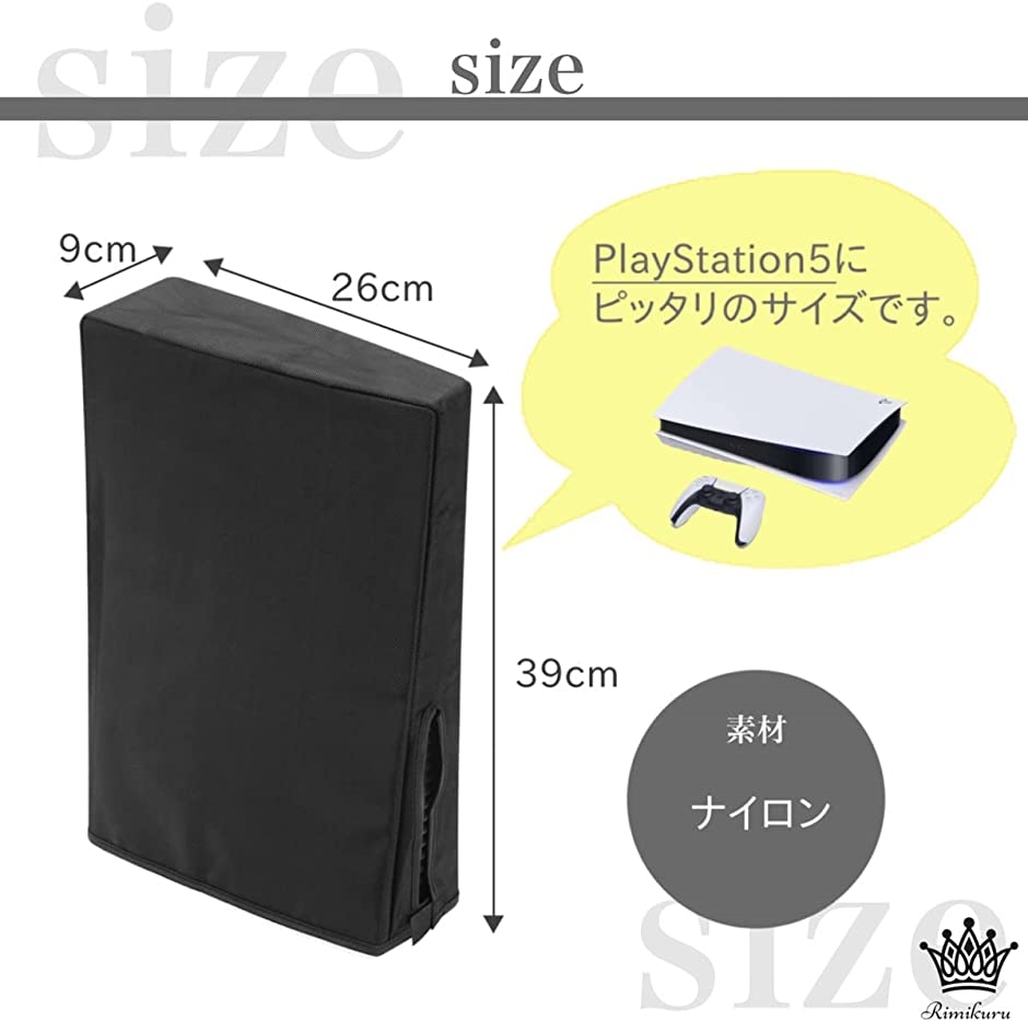 PS5 本体 保護カバー ダストカバー 横置き 縦置き ホコリ キズ 汚れ 防止 PlayStation5( 横置き ブラック)｜zebrand-shop｜06