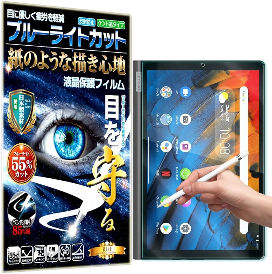 �t�B���� �y�[�p�[ �� ���o Lenovo Yoga Book 10.1 �p �ی�t�B���� �A���`�O���A ���˖h�~ (�u���[���C�g�J�b�g)