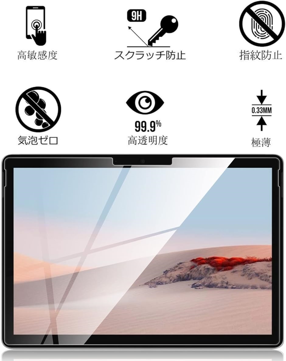 1枚入りSurface Go 2 用 ガラスフィルム 10.5インチ MDM( Surface Go 2)｜zebrand-shop｜02