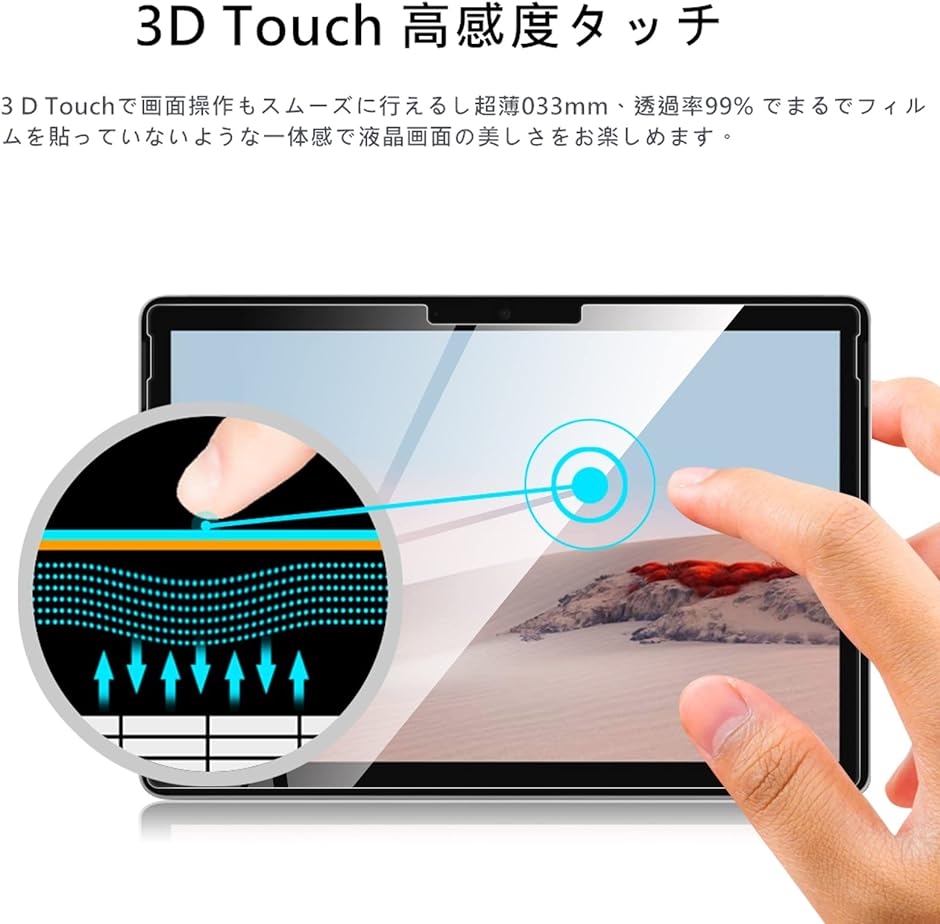 1枚入りSurface Go 2 用 ガラスフィルム 10.5インチ MDM( Surface Go 2)｜zebrand-shop｜03