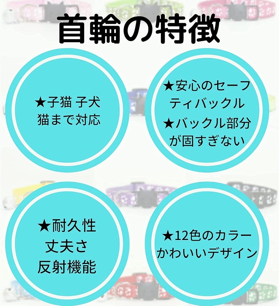 猫首輪 猫用首輪 ネコ 小動物 夜間リフレクター付き 鈴付 調節可能 軽量 MDM( サムライグリーン)｜zebrand-shop｜03