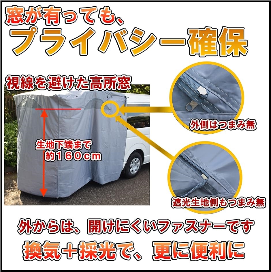 リアゲートタープ 更衣室 リビング 日除けに かぶせ型( 遮光メタル
