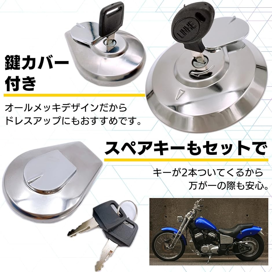 汎用 ホンダ メッキ 燃料 キャップ ガソリン 社外品 スペアキー 鍵2本