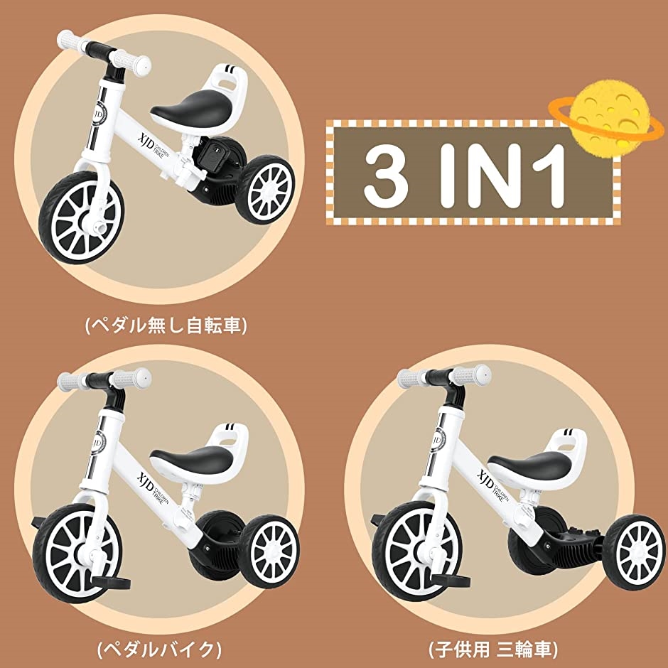 三輪車 二輪車 子供 幼児用 自転車 3in1 キッズバイク ペダルなし
