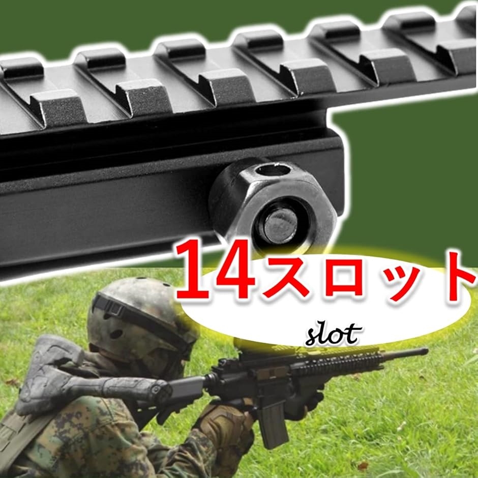 ハイマウントベース 20mm レール ウィーバー ピカティニー