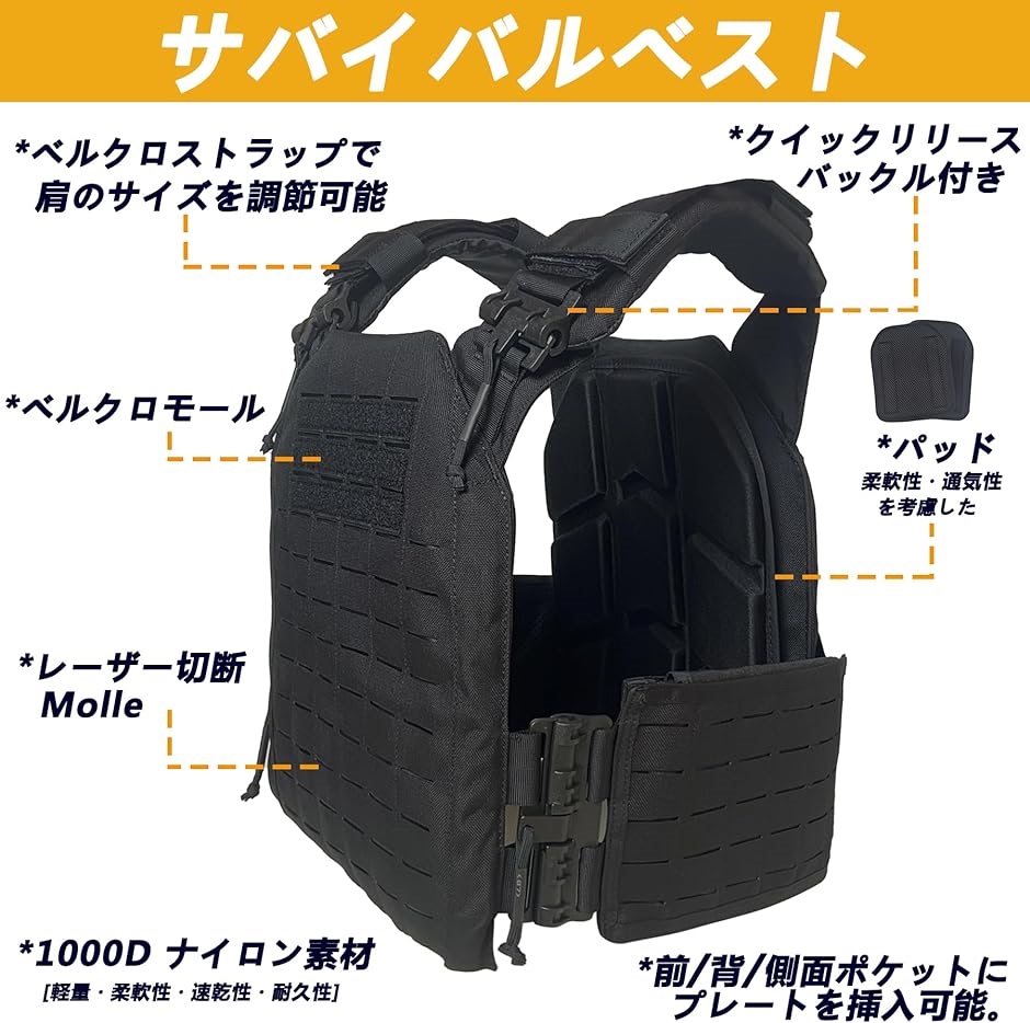 タクティカルベスト 軽量 プレートキャリア サバイバルベスト MOLLE