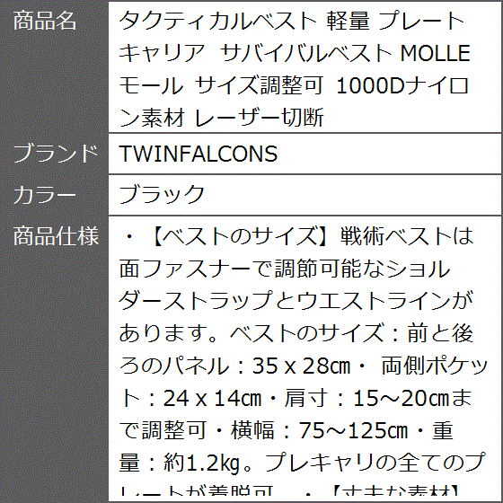 タクティカルベスト 軽量 プレートキャリア サバイバルベスト MOLLE