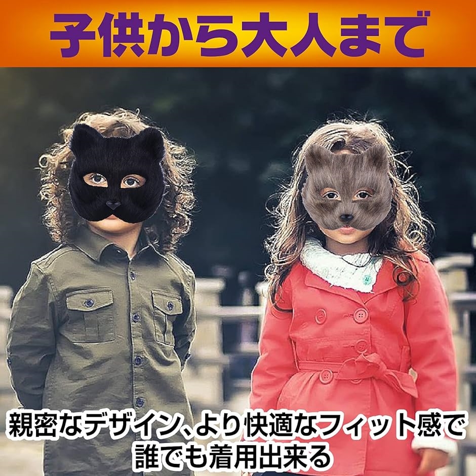 仮面舞踏会マスク ハロウィーンマスク 動物マスク 男性と女性ハーフフェイス 小道具 猫マスク 2枚セット 6タイプ( グレー.ホワイト)｜zebrand-shop｜04