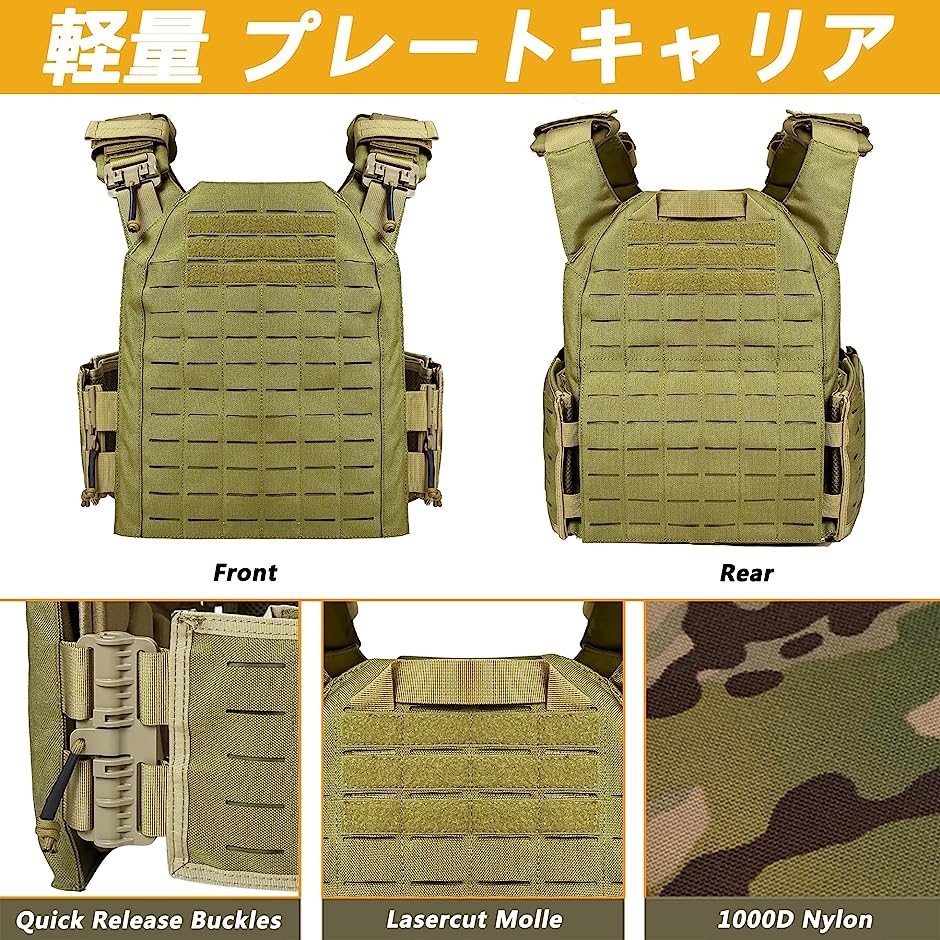 タクティカルベスト 軽量 プレートキャリア サバイバルベスト MOLLE モール サイズ調整可 1000Dナイロン素材( カーキ)