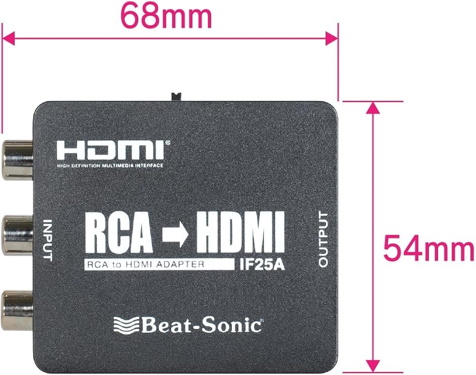 RCA to HDMIコンバーター IF25A(ブラック, 外形寸法:68x20x54(WxHxL)mm
