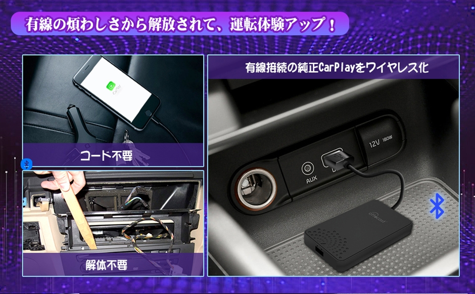 互換品】 ワイヤレスCarPlayアダプター カープレイワイヤレス化