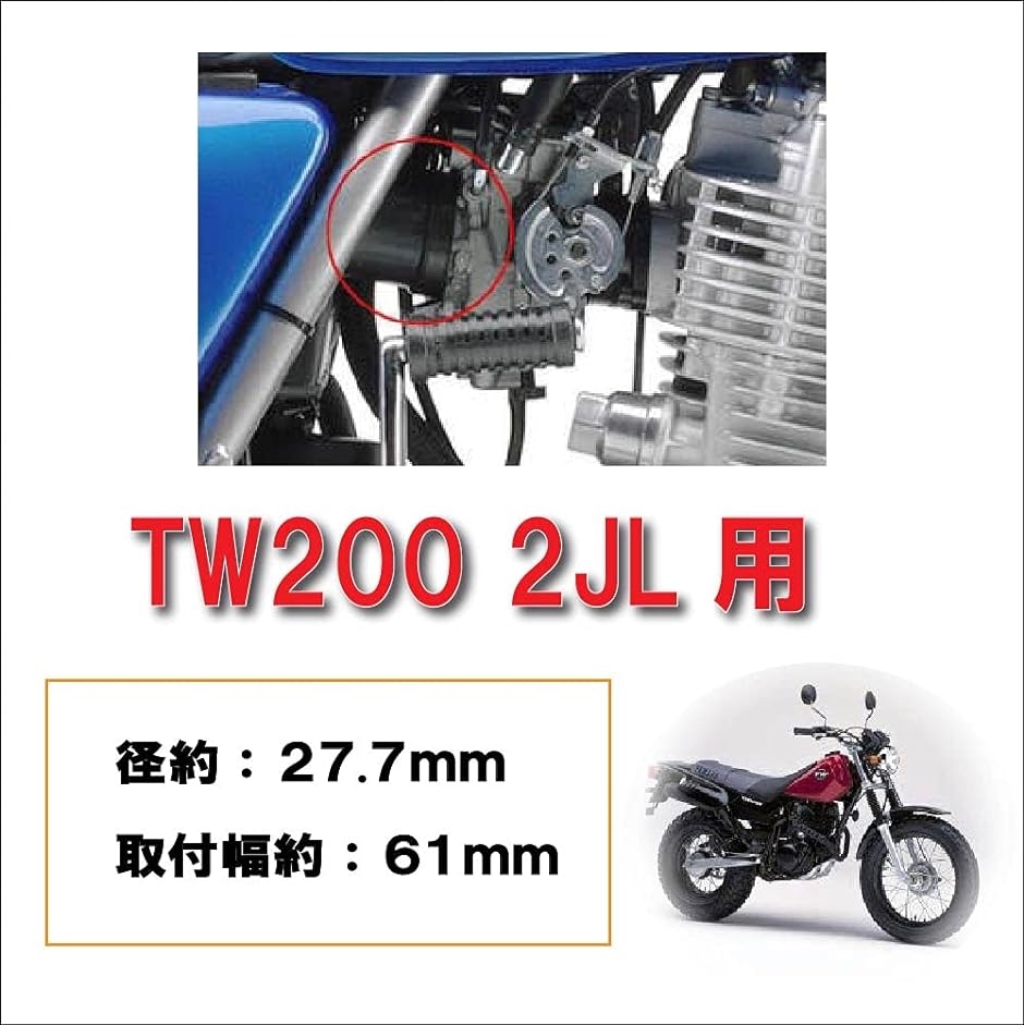 Life Design Johnson.18インシュレーター TW200 2JL用 ゴム バイク エンジン キャブレター 修理 カスタム