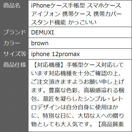 iPhoneケース手帳型 スマホケース アイフォン 携帯ケース 携帯カバー MDM( brown,  iphone 12promax)｜zebrand-shop｜09