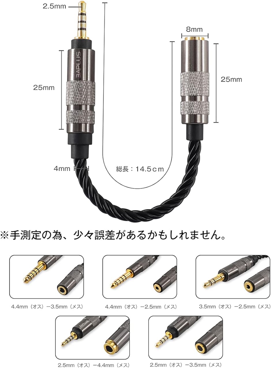 ADM23 変換ケーブル バランス接続ケーブル 2.5mm四極 メス( 2.5mm 4極