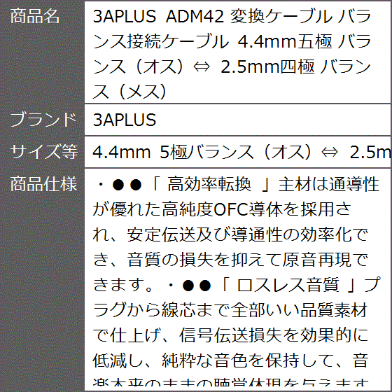 4.4mm 変換（ヘッドホンアクセサリー）の商品一覧｜イヤホン