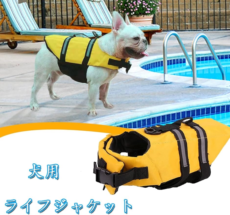 ペットライフジャケット 小型犬 犬用ライフベストジャケット 犬救命 救急服ハンドル付き ペット用品 MDM( M)｜zebrand-shop｜02