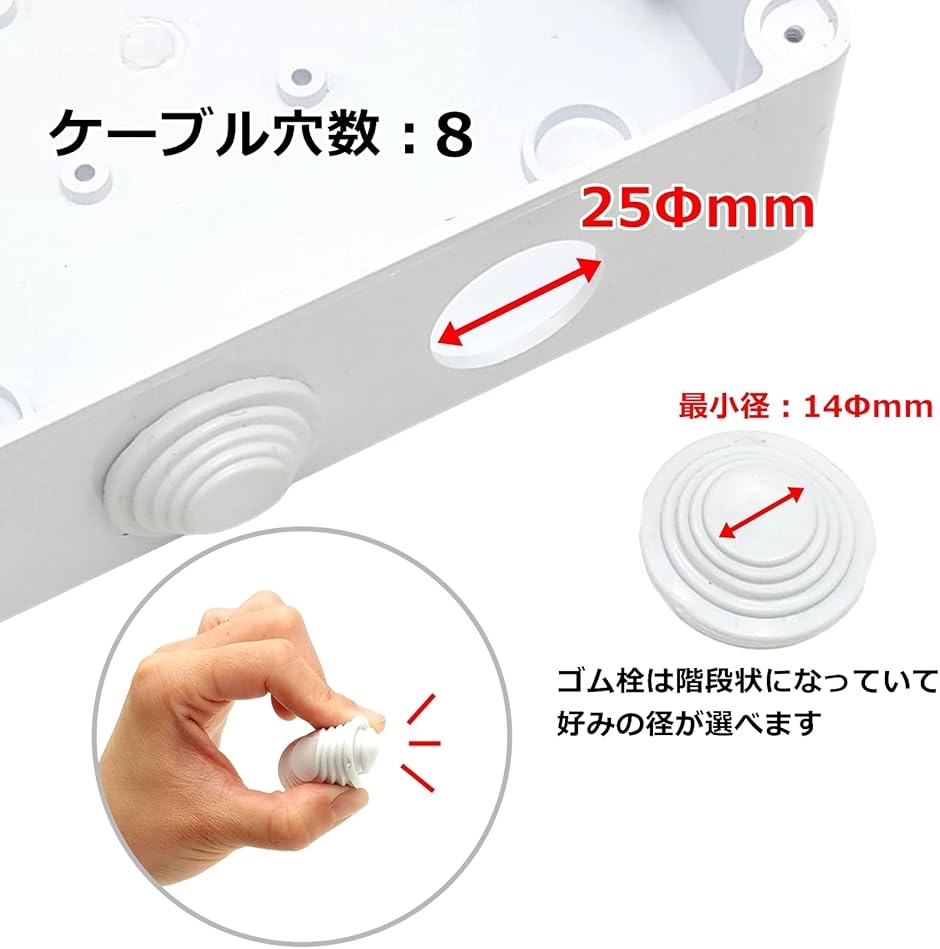 ジャンクションボックス 電気ボックス 150x150x70mm 接続箱 端子