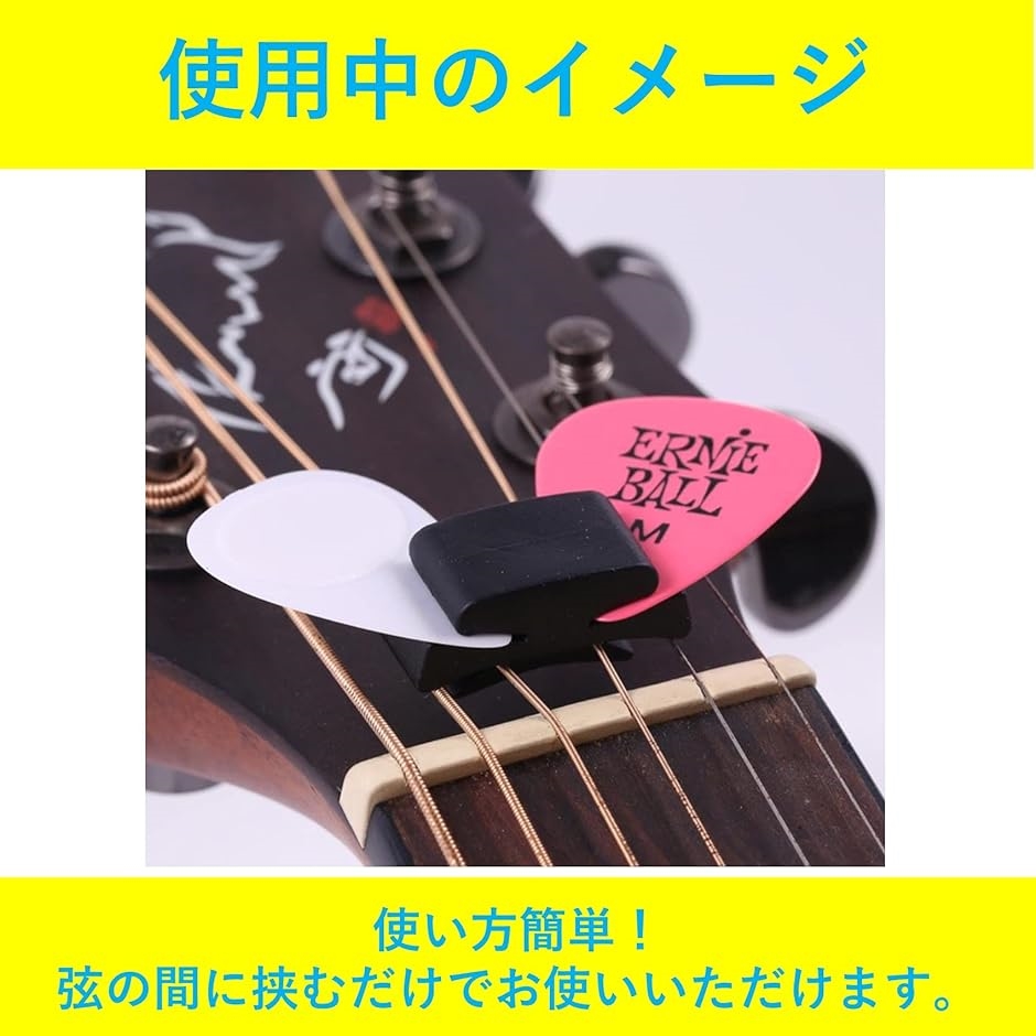 アコギ エレキ ギター ピックホルダー ２個セット｜zebrand-shop｜03