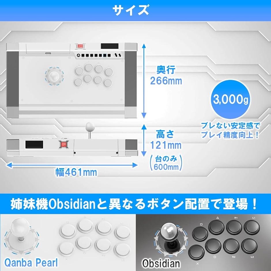 アケコン Pearl アーケード コントローラー日本語説明書付きPS3 PS4 PS5 パール 三和電子製押しボタン・レバー搭載 クァンバ